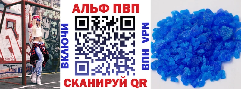 omg ссылка  купить наркотик  Невельск  APVP кристаллы 