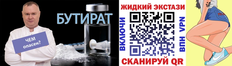 Бутират BDO 33%  площадка какой сайт  Невельск 