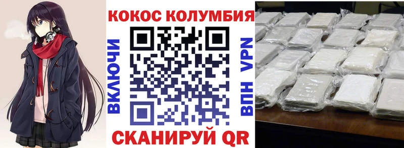 как найти закладки Невельск COCAIN 97%