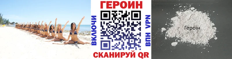 ГЕРОИН хмурый  закладки  mega зеркало  Невельск 