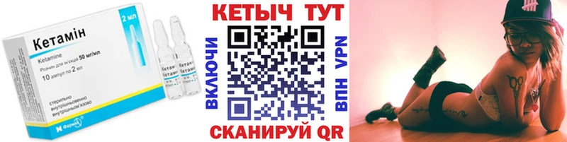 мега зеркало  Невельск  КЕТАМИН ketamine  цена наркотик 