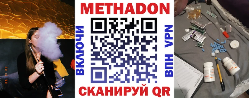 что такое   Невельск  нарко площадка формула  Метадон белоснежный 