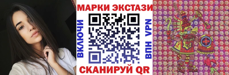 Марки 25I-NBOMe 1,8мг  Невельск 
